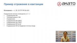 Сверхнормативные объёмы коммунальных ресурсов на СОИ (КУ на ОДН)