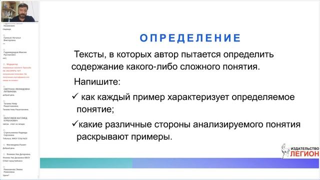 Сочинение на ЕГЭ по русскому языку: поговорим о комментарии смотреть онлайн