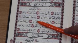 разбор аятов #таджвид таджвид1.2