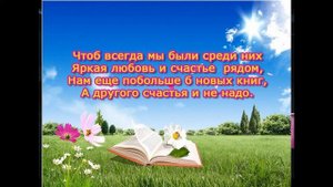 песня о библиотекарях  караоке