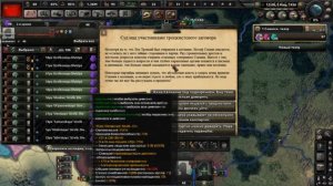 Hearts of iron 4 №1 (СССР). Начало. Захват мира.