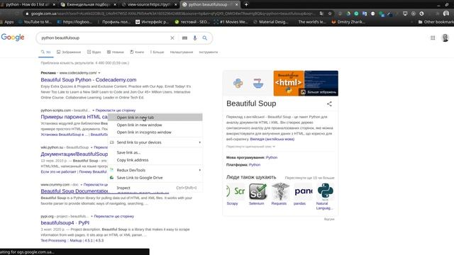 Python для начинающих. Урок 3. смотреть онлайн