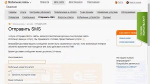 Отправляем бесплатно смс на МОТИВ !!!