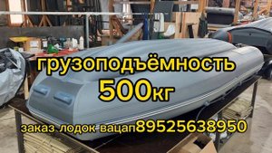 лодка ROGER 3.50 ZEFIR LT. имеется в наличии!