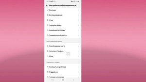 Как отключить уведомления людей, которых вы можете знать, на TikTok 2023