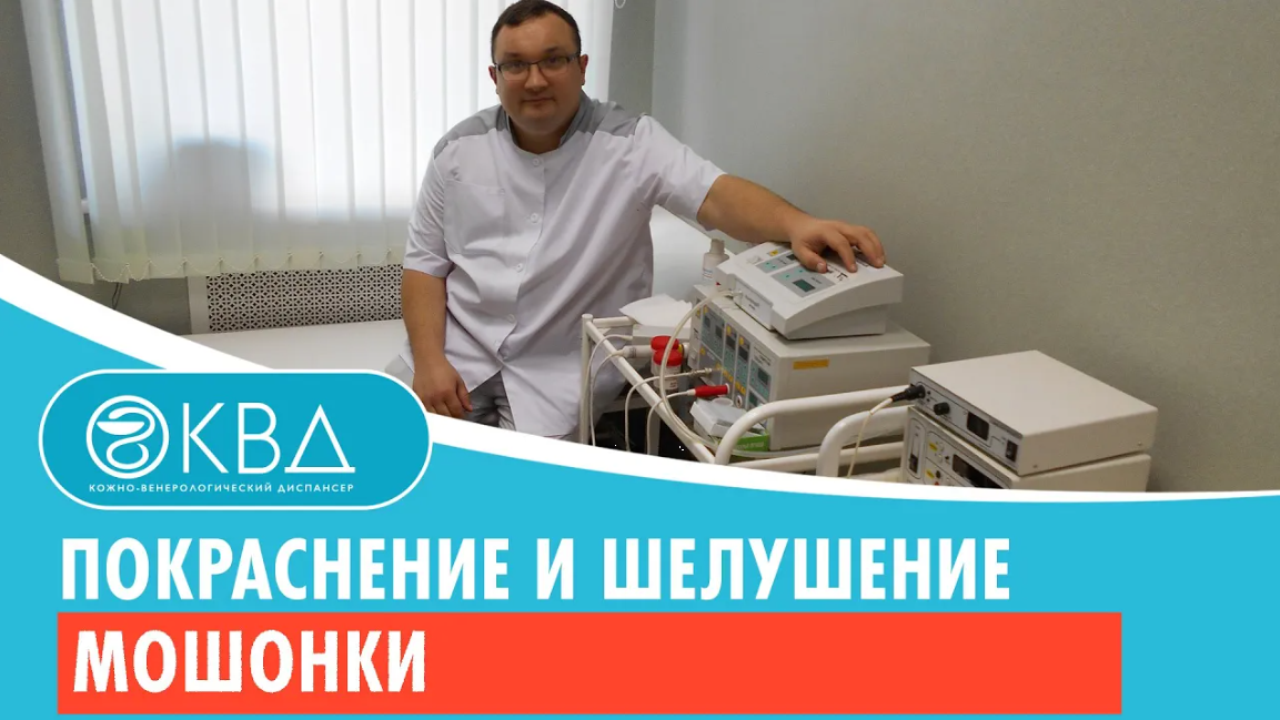 ? Покраснение и шелушение мошонки. Клинический случай №465