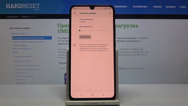 Как включить ночной режим экрана на UMIDIGI X? / Активация жёлтого светофильтра на UMIDIGI X смотреть онлайн