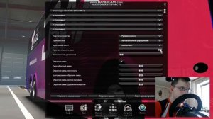 Настройка игрового руля ARTPLAYS V-1200 Vibro Premium Leather Edition для ЕТС и АТС