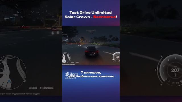 Убийца Forza - Test Drive Unlimited Solar Crown бесплатно в Steam!