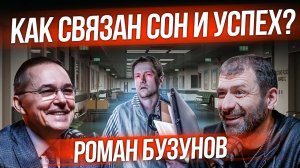 Деньги и сон - как это связано? Алкоголь и сон. Что такое вещие сны? Как их видеть? Сомнолог Бузунов