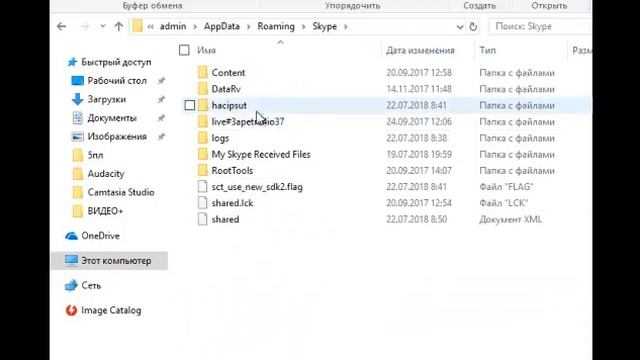 Очистка скайпа от ненужных файлов смотреть онлайн