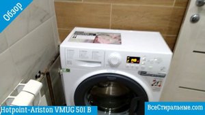 Обзор стиральной машины Hotpoint Ariston VMUG 501 B/ВсеСтиральные.com