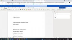 Поиск символов в текстовом редакторе