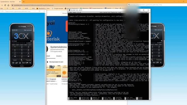 Asterisk - 2.3 - Перевод звонков / Asterisk - 2.3 - Call forwarding смотреть онлайн