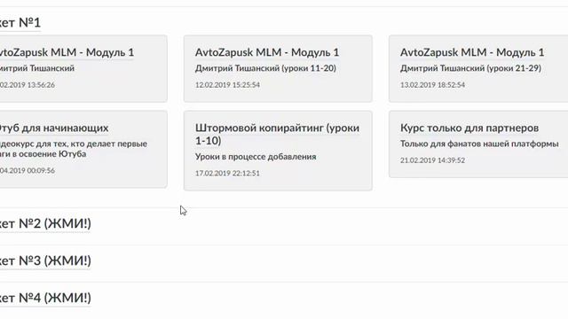 ОБЗОР WEALTCOM