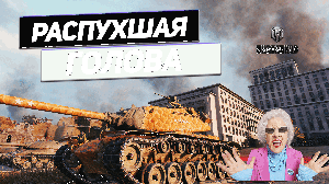 M103 - Вылазка Редкого Снайпера Рандома !