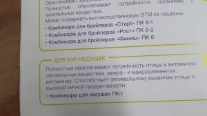 Комбикорм ЭКОКОРМ кроликам, Коровам, индюкам,бройлерам,несушкам,перепелам.