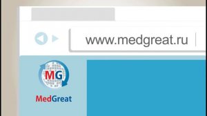 MedGreat - Доктора ждут Вас в интернете!