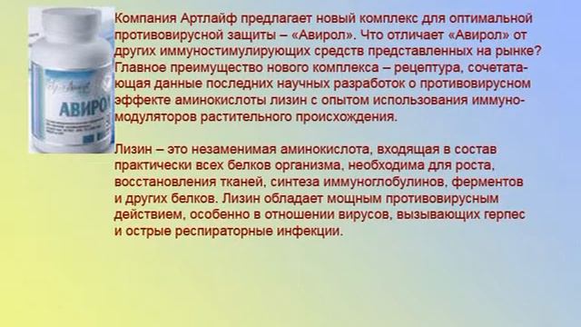 Конференция по продукции Арт Лайф в Николаеве (доктор Чарская) 2-я часть смотреть онлайн