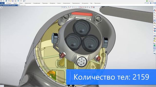 Модели T-FLEX CAD — Беспилотник (БПЛА)