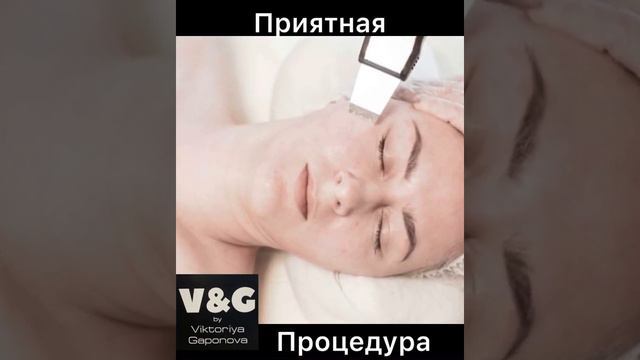Ультразвуковая чистка лица г.Вишнёвое ул Образования 2а