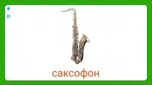 УЧИМ МУЗЫКАЛЬНЫЕ ИНСТРУМЕНТЫ /  Развивающие мультики для детей / Обучающее видео / Карточки Домана