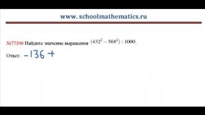 ЕГЭ по математике - задание В7 (№77390).mp4