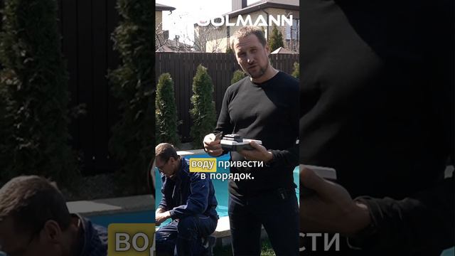 Как проверить качество воды в бассейне? #строительствобассейнов #чистыйбассейн #уходзабассейном