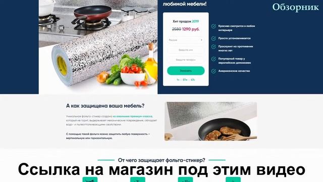 Кухонная фольга стикер от жира, влаги и грязи смотреть онлайн
