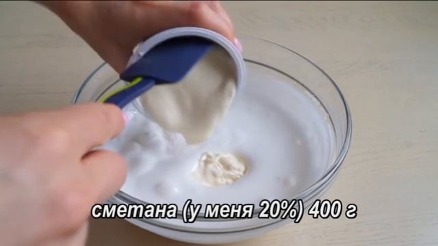 Я готова печь его КАЖДЫЙ ДЕНЬ! Бесподобный Сметанный ПИРОГ- ДЕСЕРТ. Так Просто и так ВКУСНО!