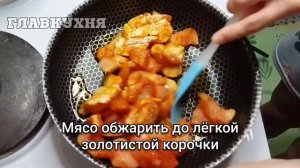 Невероятно вкусный, но простой рецепт мяса по-абхазски