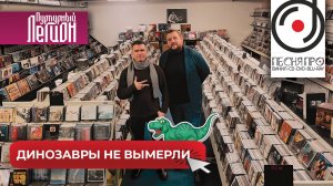 Ветераны винила и CD | экс-Пурпурный Легион | ПЕСНЯ ПРО