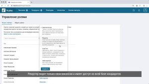 Talantix: Пригласите коллег и настройте нужные роли