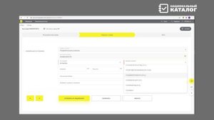 Национальный каталог
Групповая Упаковка