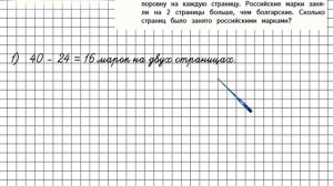 Страница 63 Задание 248 – Математика 4 класс (Моро) Часть 2