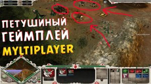 Dawn of War® - Soulstorm - Multiplayer 3x3 - РАШ НЕ УДАЛСЯ!!!