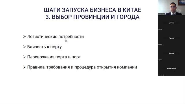 Бизнес в Китае и Гонконге: открытие счетов, нестандартные решения и многое другое смотреть онлайн