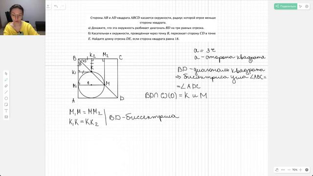 ЕГЭ|Задание 1 и 17 - Окружность вписанная в четырёхугольник