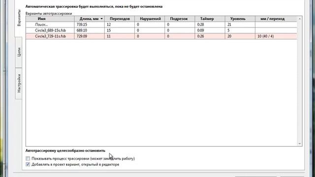 САПР TopoR 6.0. Пример трассировки платы CIRCLE3 смотреть онлайн