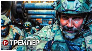 Лучшие в Аду — ? Официальный трейлер (2022)