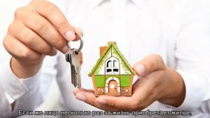 Как рассчитать налоговый вычет при покупке квартиры