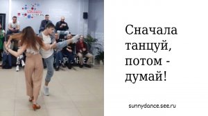 Танец - это тайный язык души! (Школа хастла в Краснодаре Sunny Dance)
