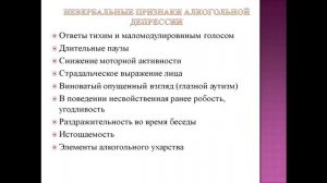 Суицидальное поведение при аддиктивных расстройствах.mp4