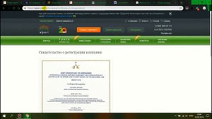 Как проверить вашу брокерскую компанию