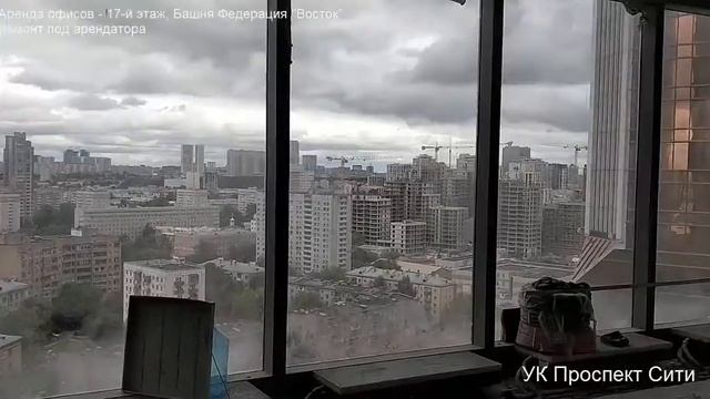 Аренда офиса Башня Федерация смотреть онлайн