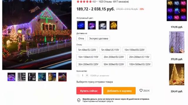 Гирлянда, светодиодная для уличного декора, 10, 20, 30, 50, 100 м