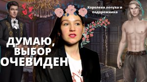 ДИСНЕЕВСКИЕ ПРИНЦЕССЫ УЖЕ НЕ ТЕ... Сердце Треспии 3 серия 1 сезона Клуб романтики (прохождение)
