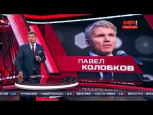 Матч ТВ: комментарий Павла Колобкова