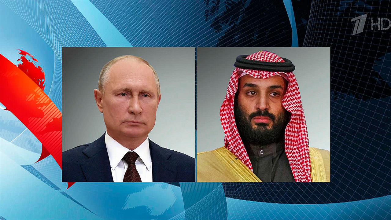 Состоялся телефонный разговор Владимира Путина с Мухаммедом Бен Сальманом Аль Саудом
