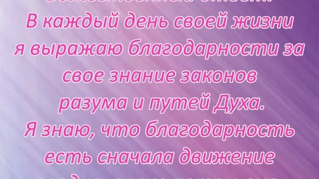 Научные молитвы Джозефа Мерфи